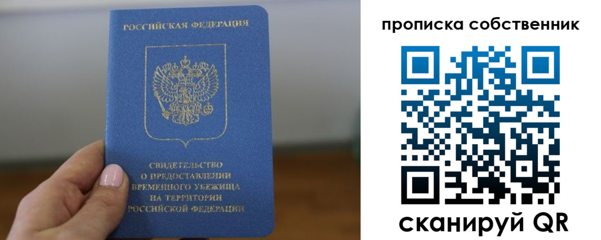 пропишу в квартире в Октябрьске