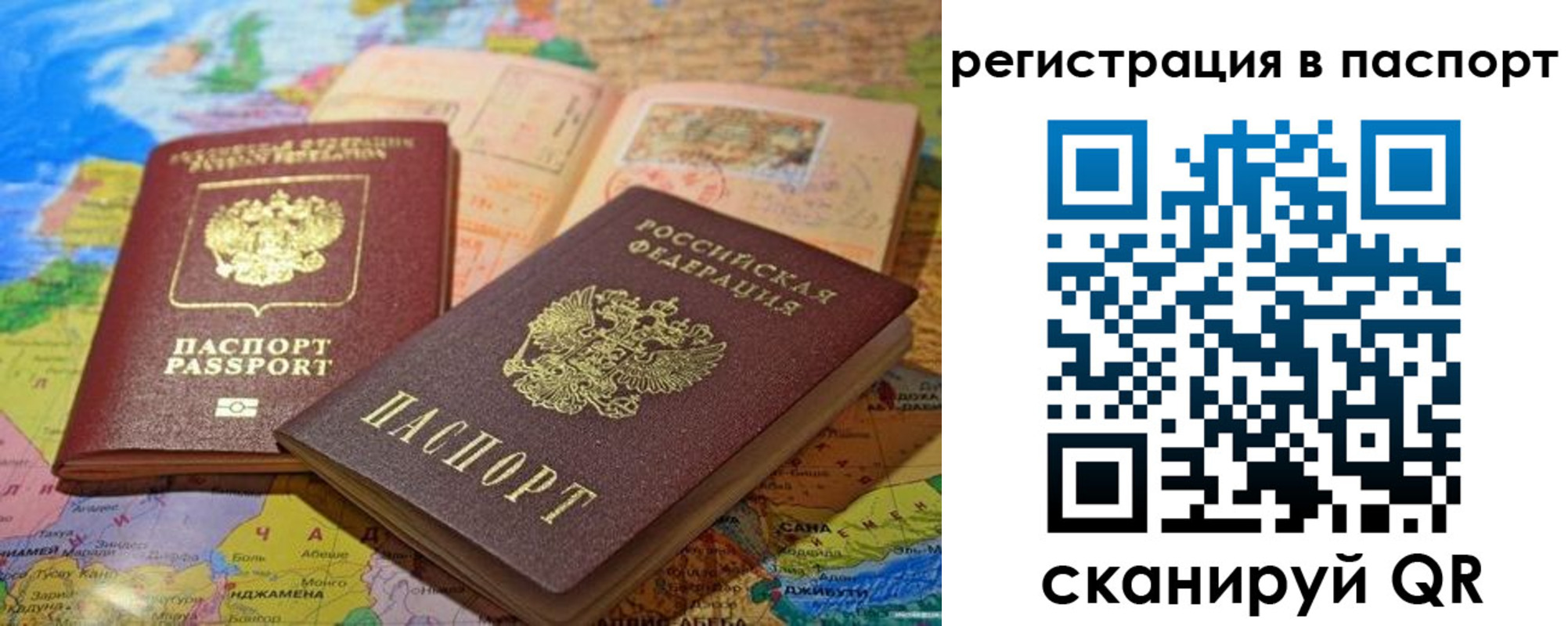 временная регистрация гарантия в Октябрьске