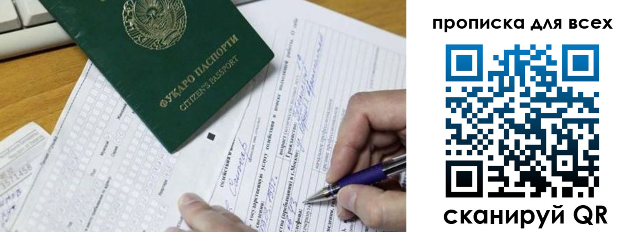 прописка в Октябрьске