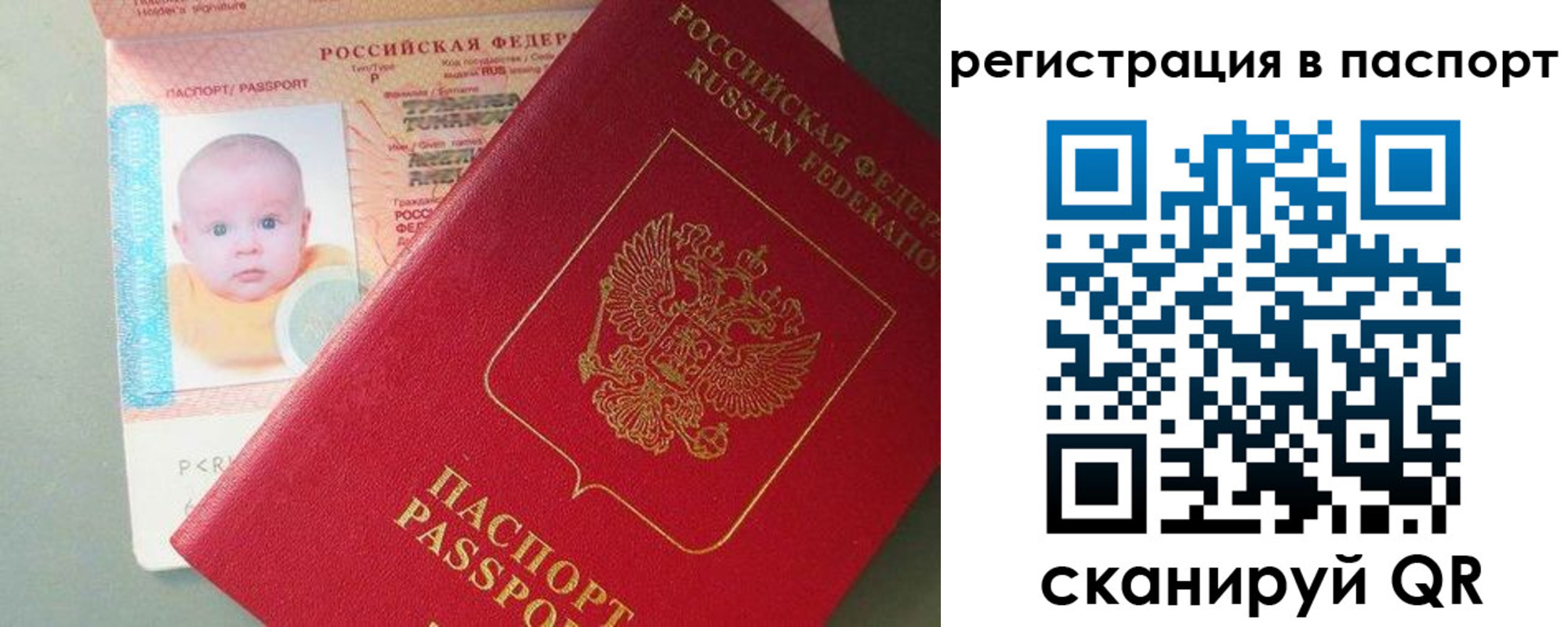 прописка для военкомата в Октябрьске