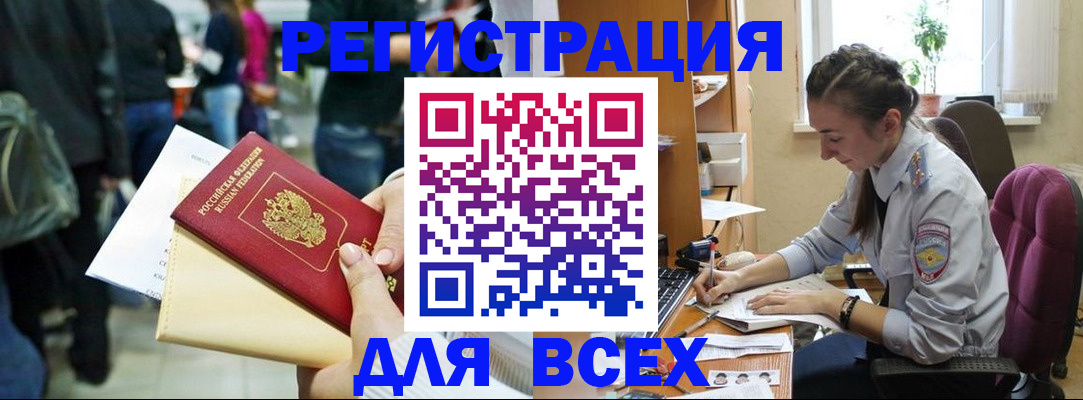 прописка для кредита в Октябрьске