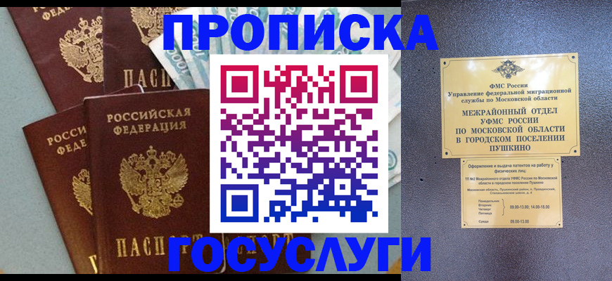 прописка гарантия в Октябрьске