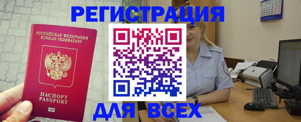 прописка законно в Октябрьске